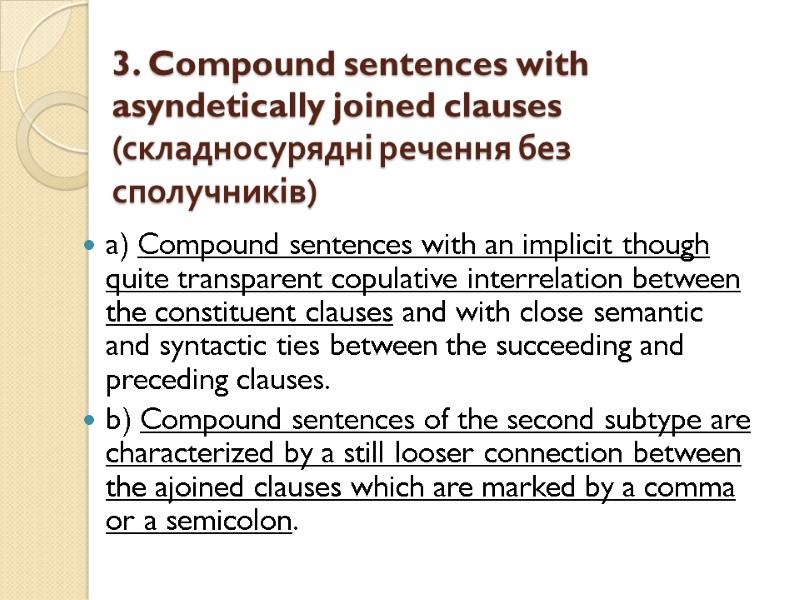 3. Compound sentences with asyndetically joined clauses (складносурядні речення без сполучників) a) Compound sentences